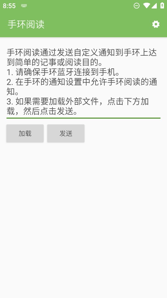 手环阅读app下载官方版