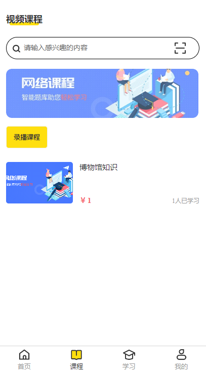 职教灯塔