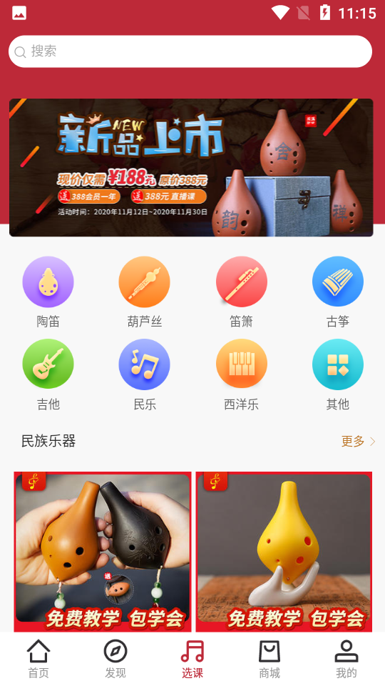时之笛音乐
