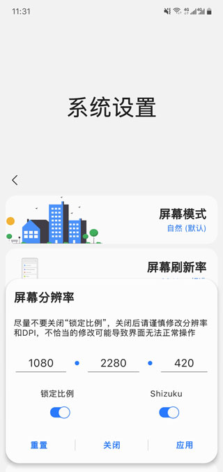 samhelper平板比例下载