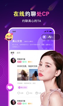 暖心约聊