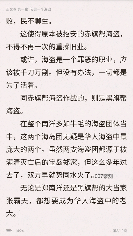  添璎麻辣小说 
