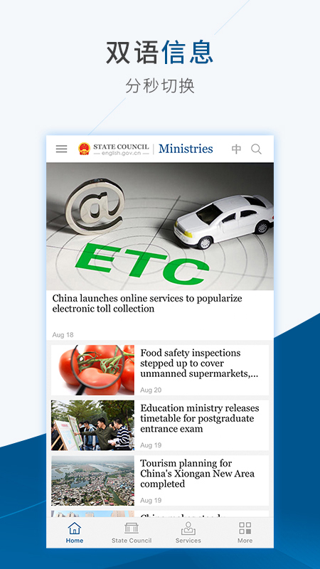 中国政法网互联网+督查平台匿名举报app(国务院)