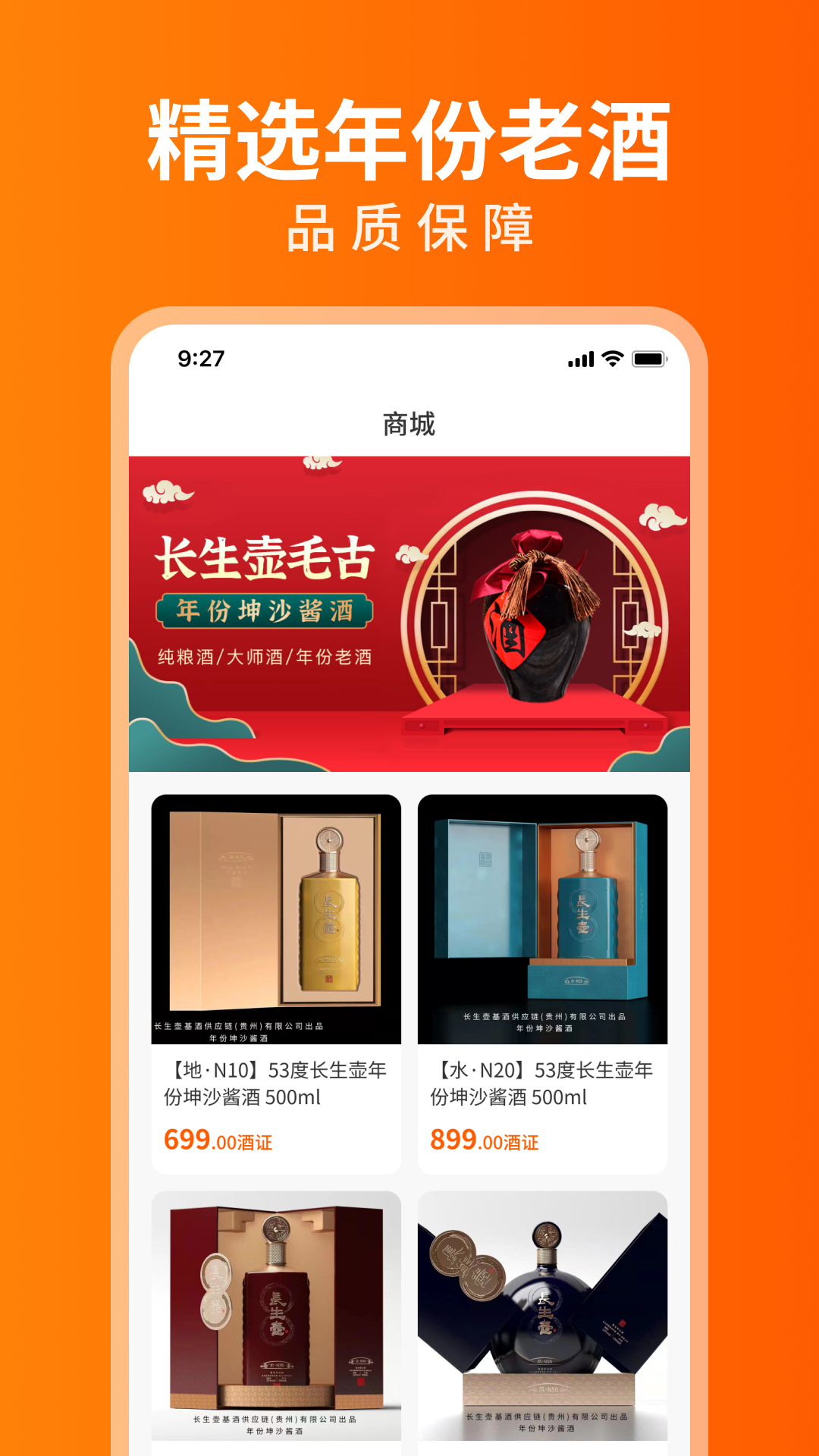开心酒庄app官方版下载2023最新版