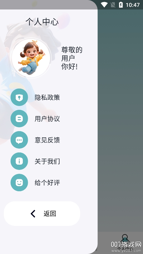 小东工具箱