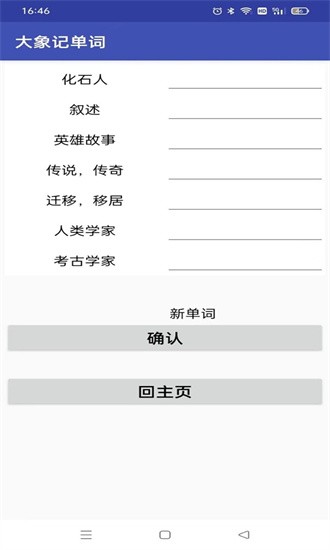 大象记单词