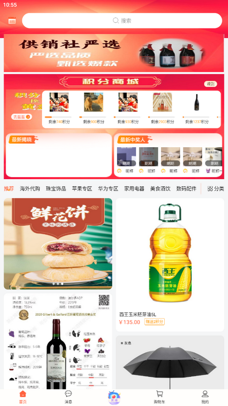 云聚商城