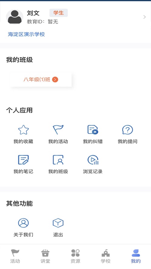 资源平台