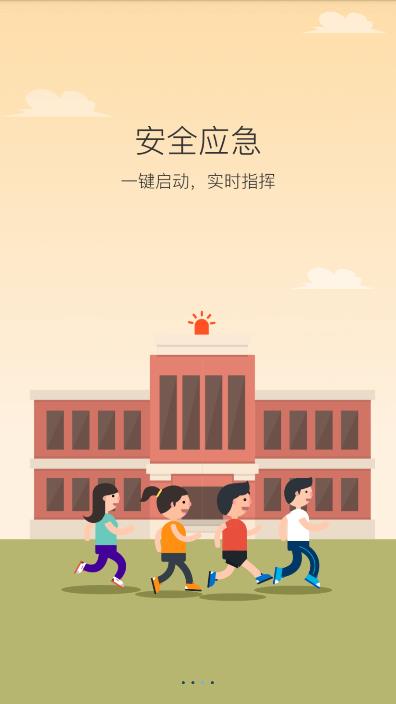 维稳管理平台