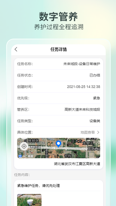数字园林