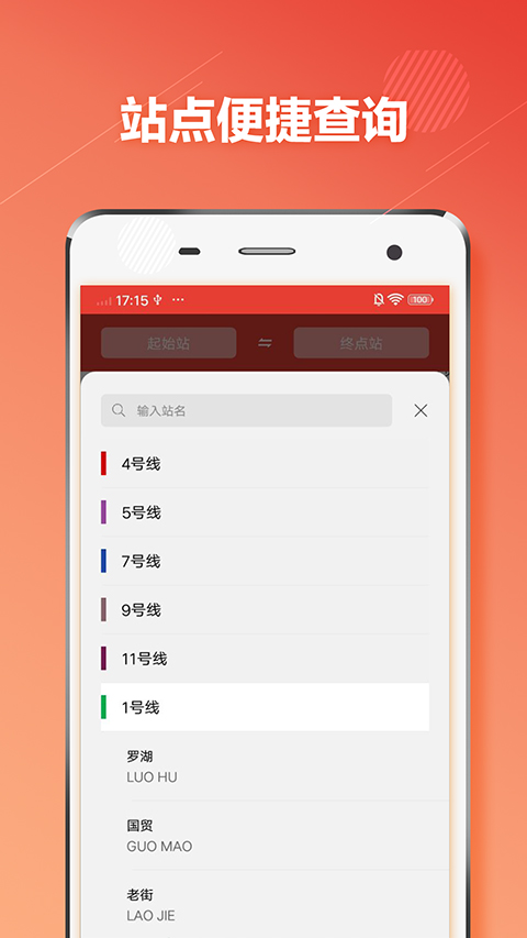 深圳地铁 深圳地铁