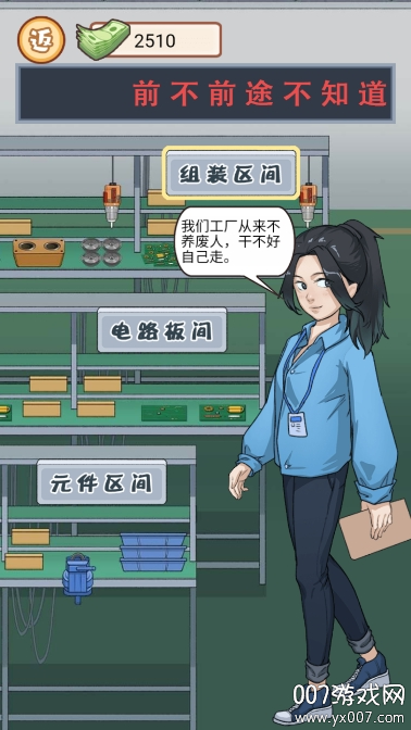 重生之少年逆袭