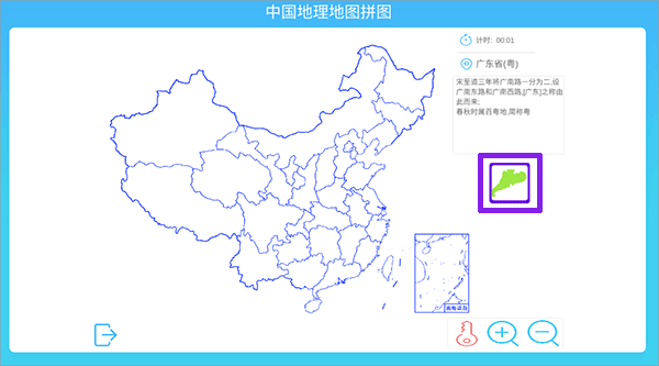 中国地理拼图