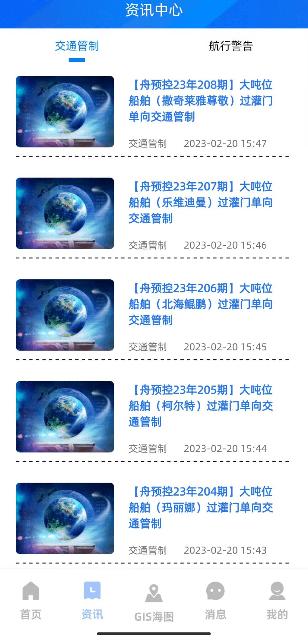 浙海行