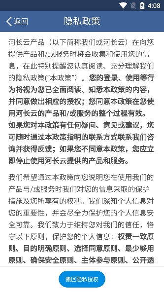 河长云