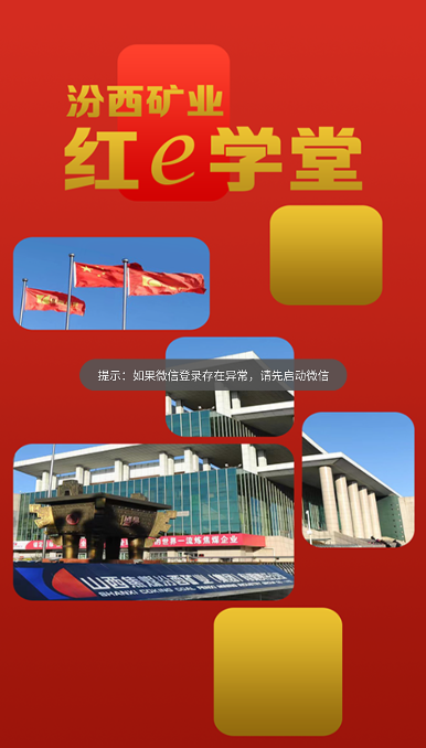 红e学堂