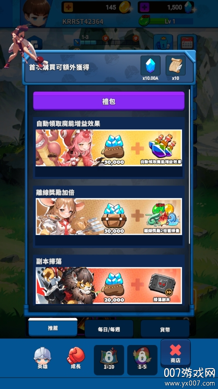塔之旅者