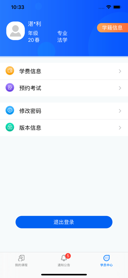 郑大远程