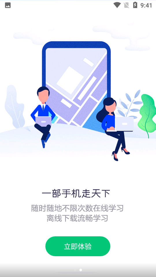 鲁班建培