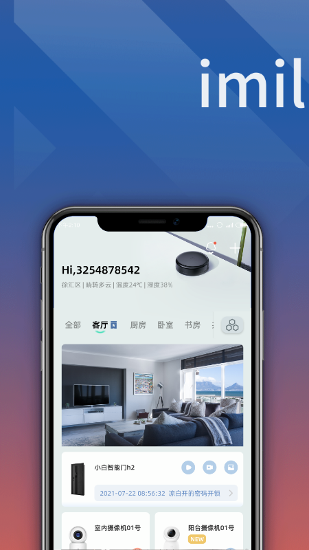 小白慧家app手机下载最新版