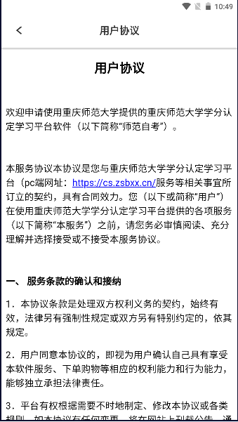 重师自考