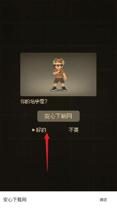 迷因朋友游戏无限金币版下载