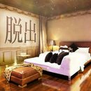 Trick Mansion