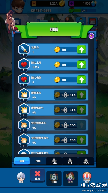 塔之旅者