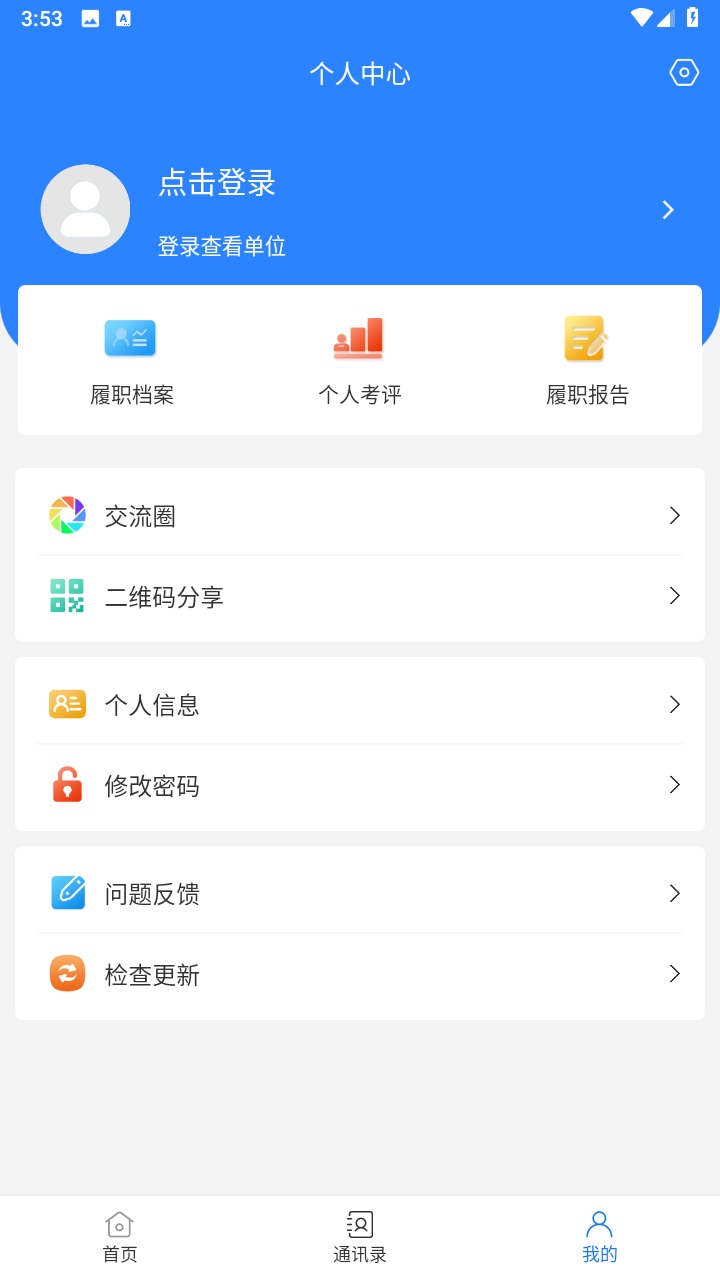忻州政协
