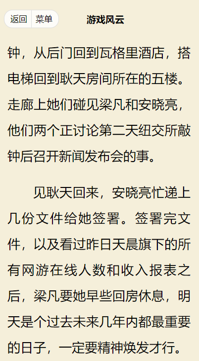 豆阅免费小说