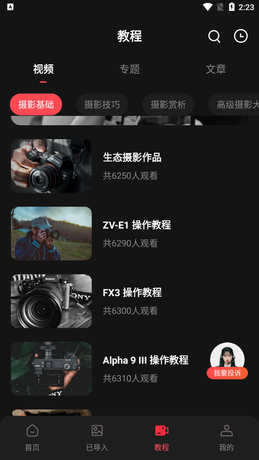 愛索尼相机