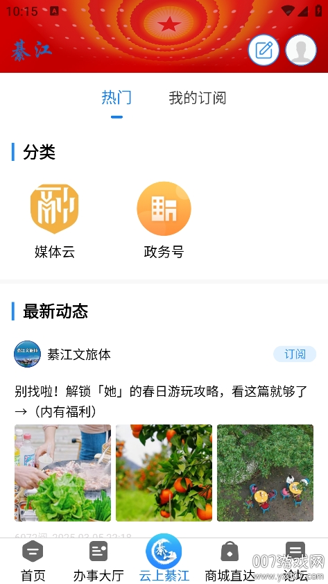 到綦江