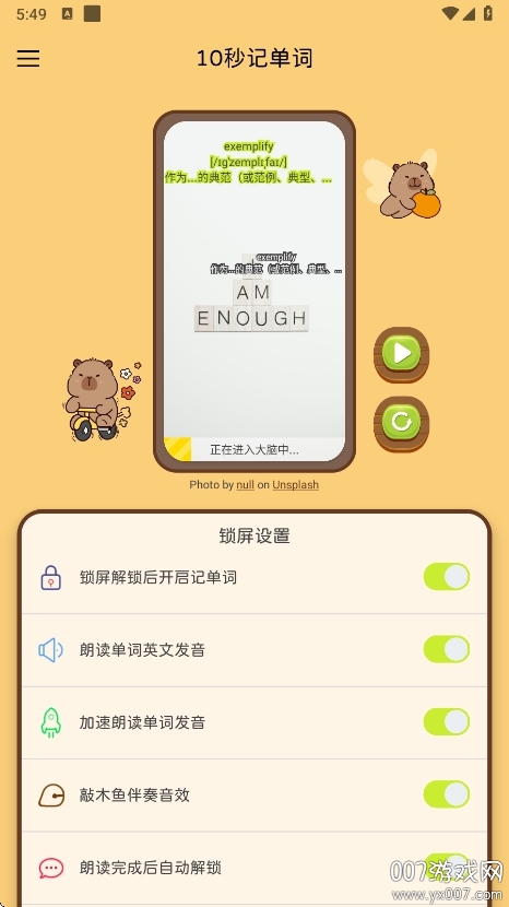 10秒记单词