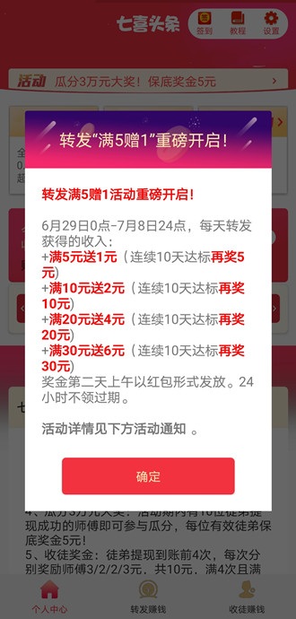 七喜头条