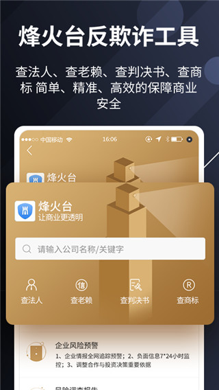 蒙格斯辰星