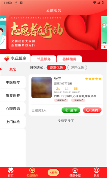 桔登健康