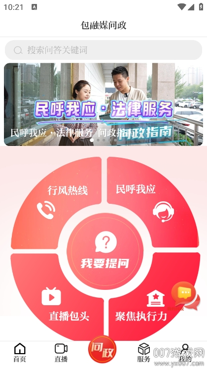 包融媒