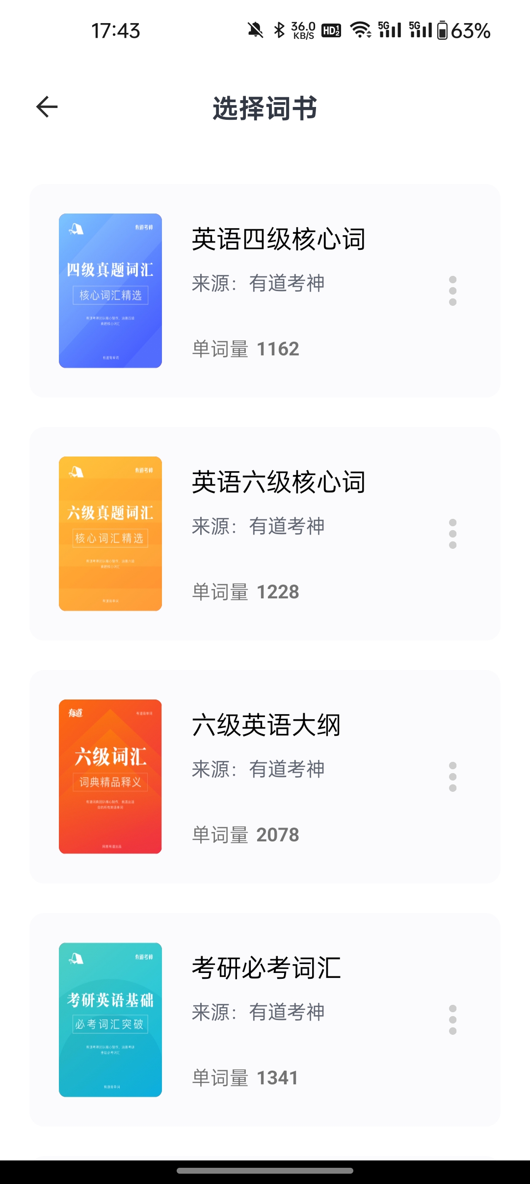 多多单词