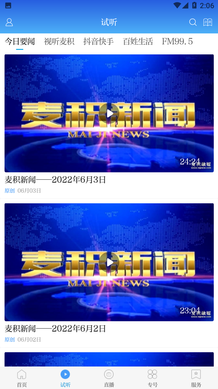 掌中麦积