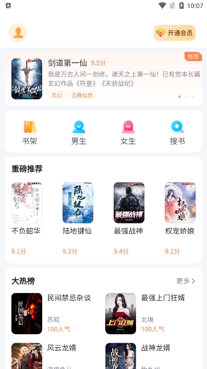 深夜小说免费爽读