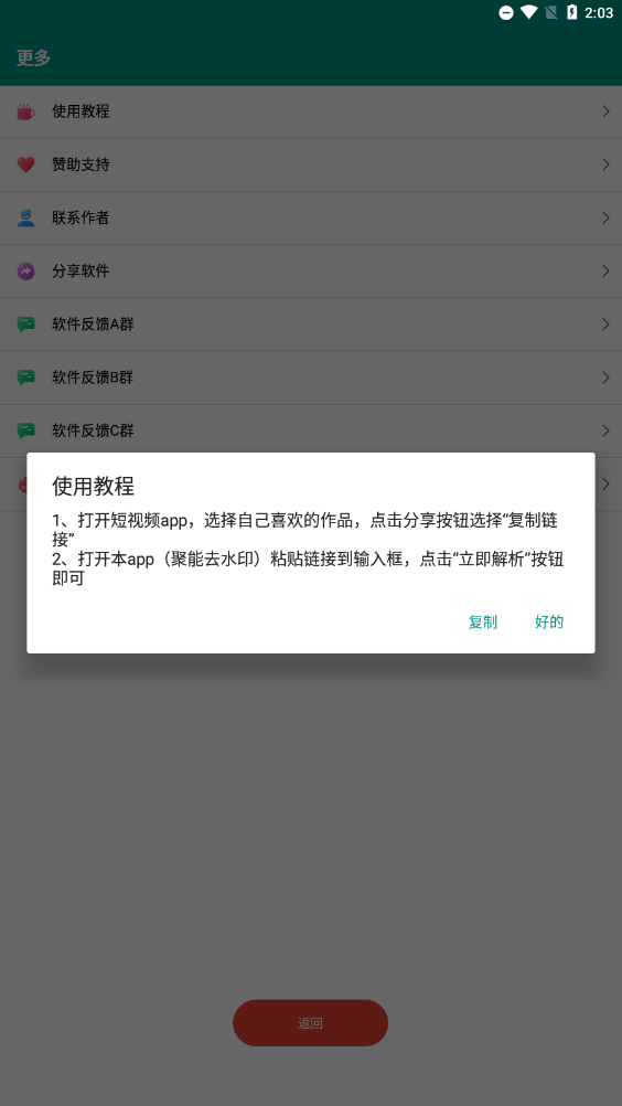 聚能去水印