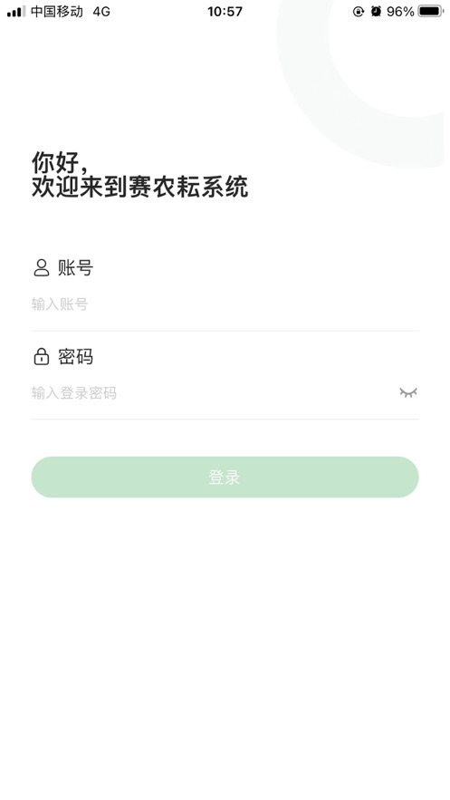 赛农耘