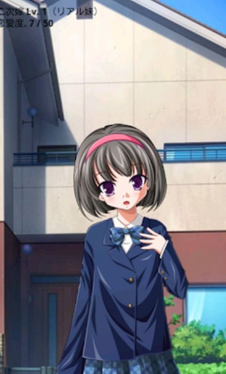 生意気な妹