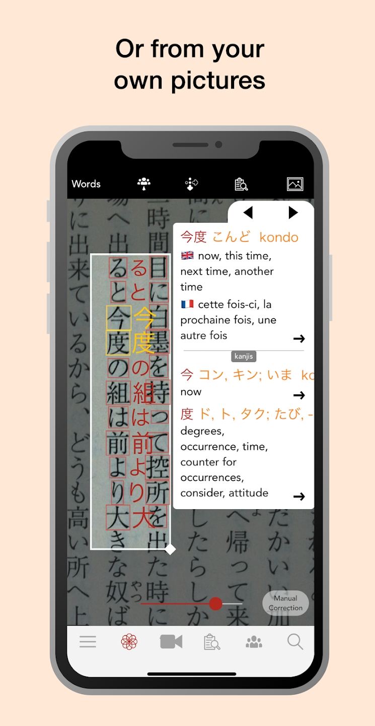 Yomiwa词典app官方手机版下载