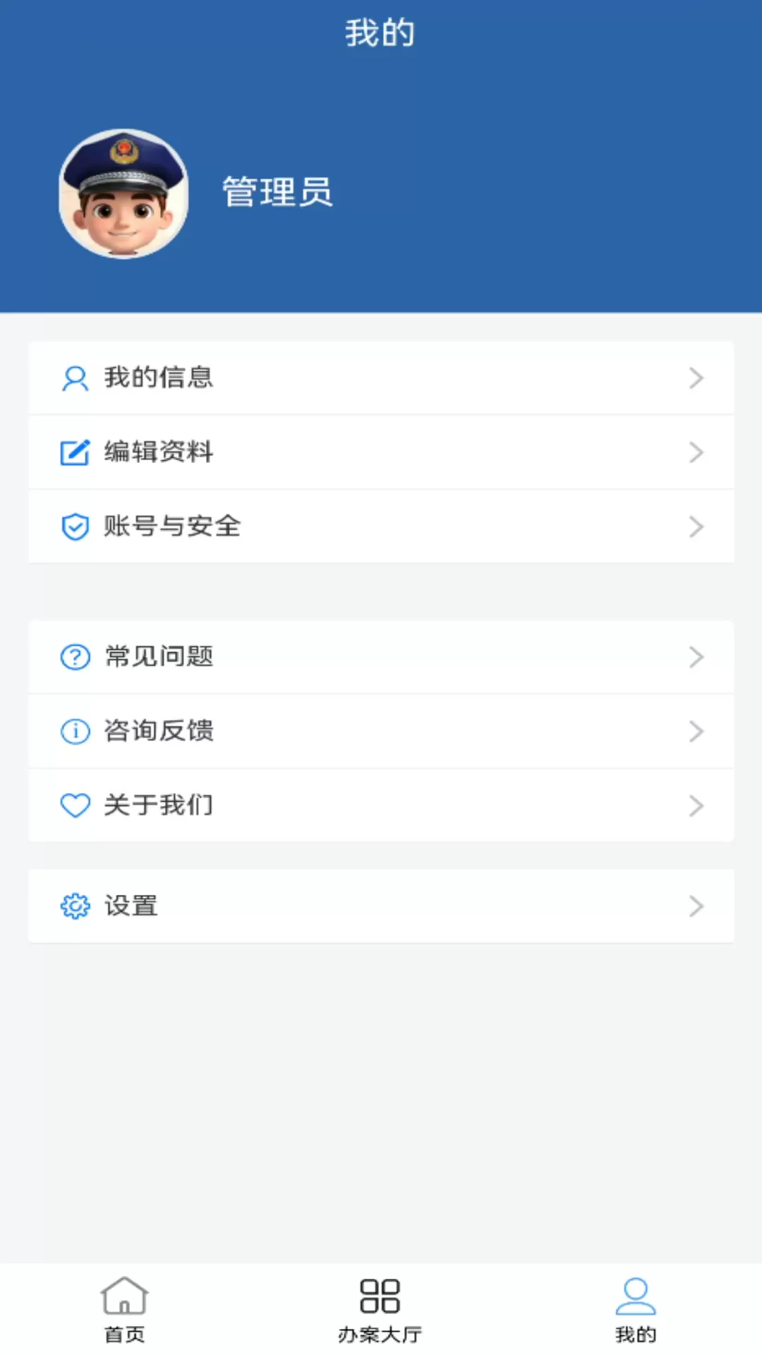 捷交通