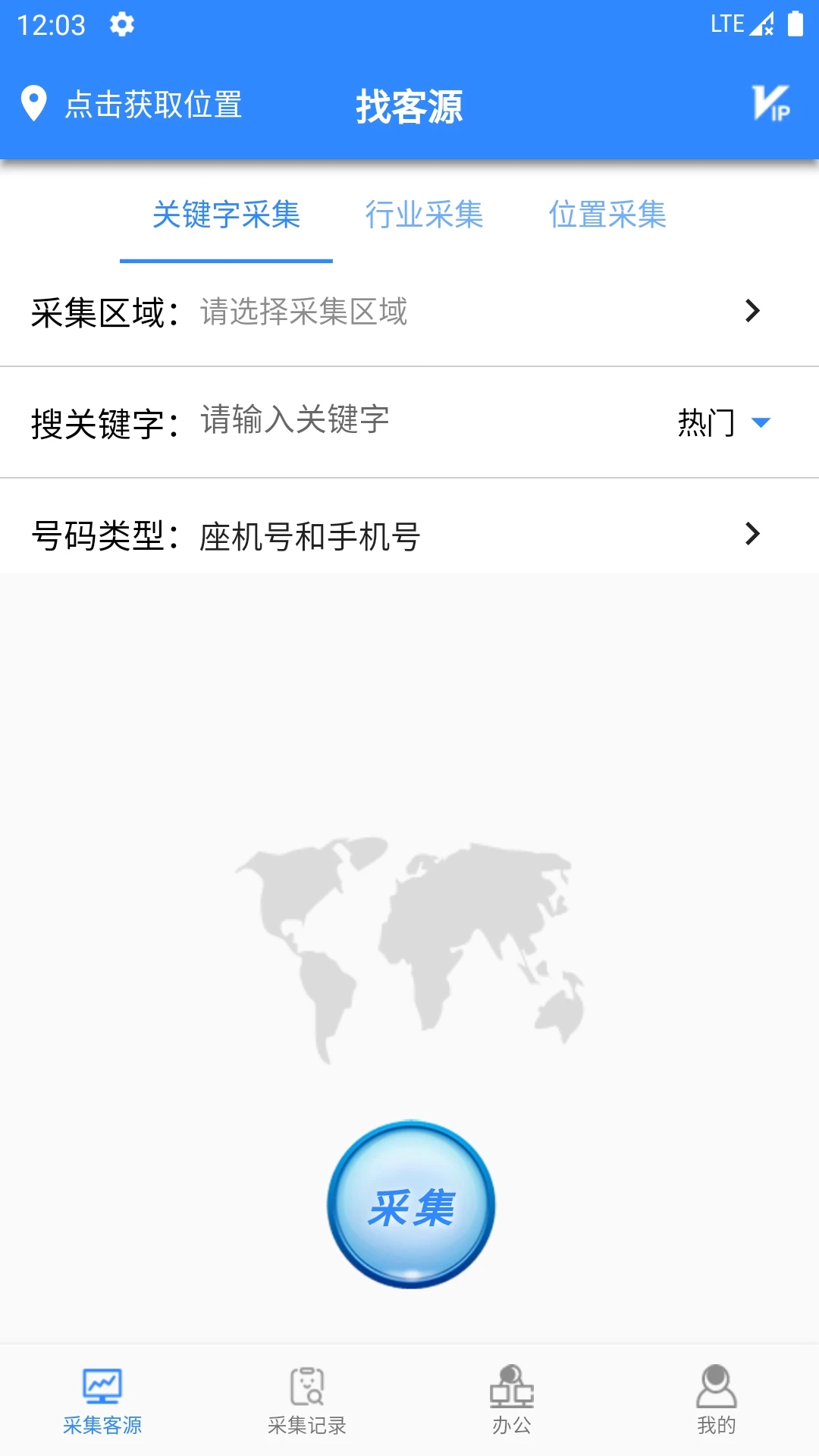 找客源帮手