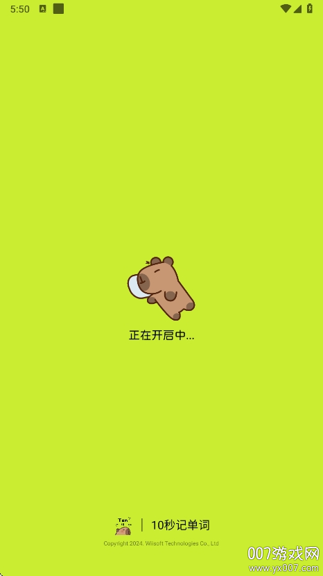 10秒记单词