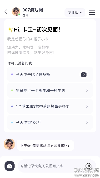 小卡健康app下载手机版
