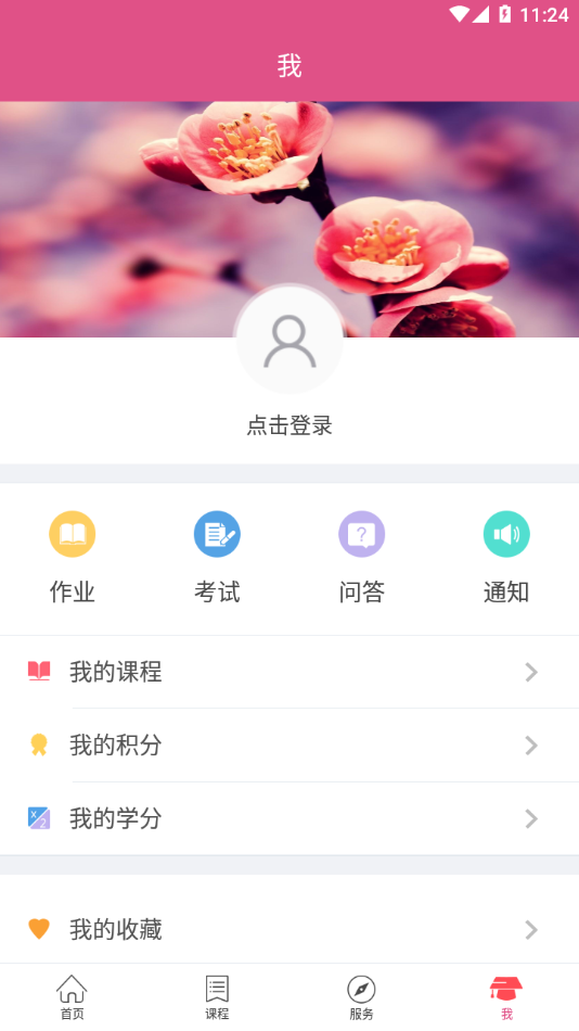 女性享学吧