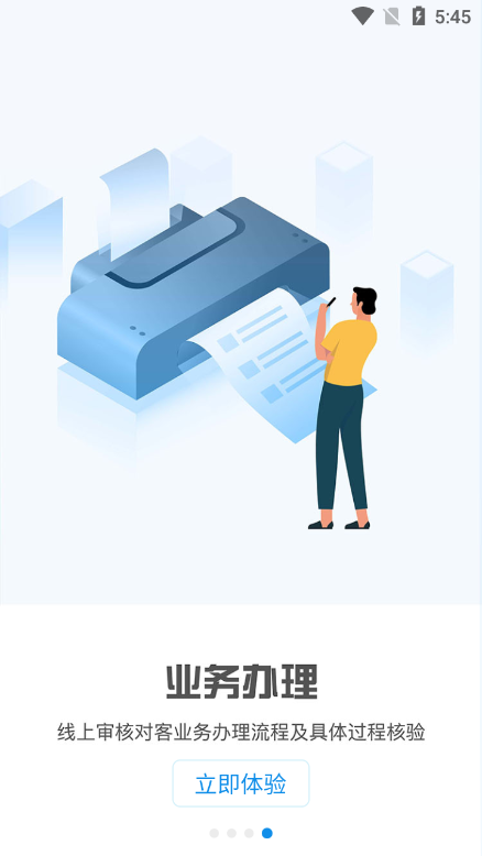 积余随行